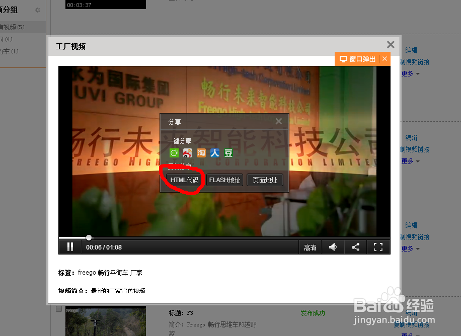 看我怎么把描述视频加到淘宝首页
