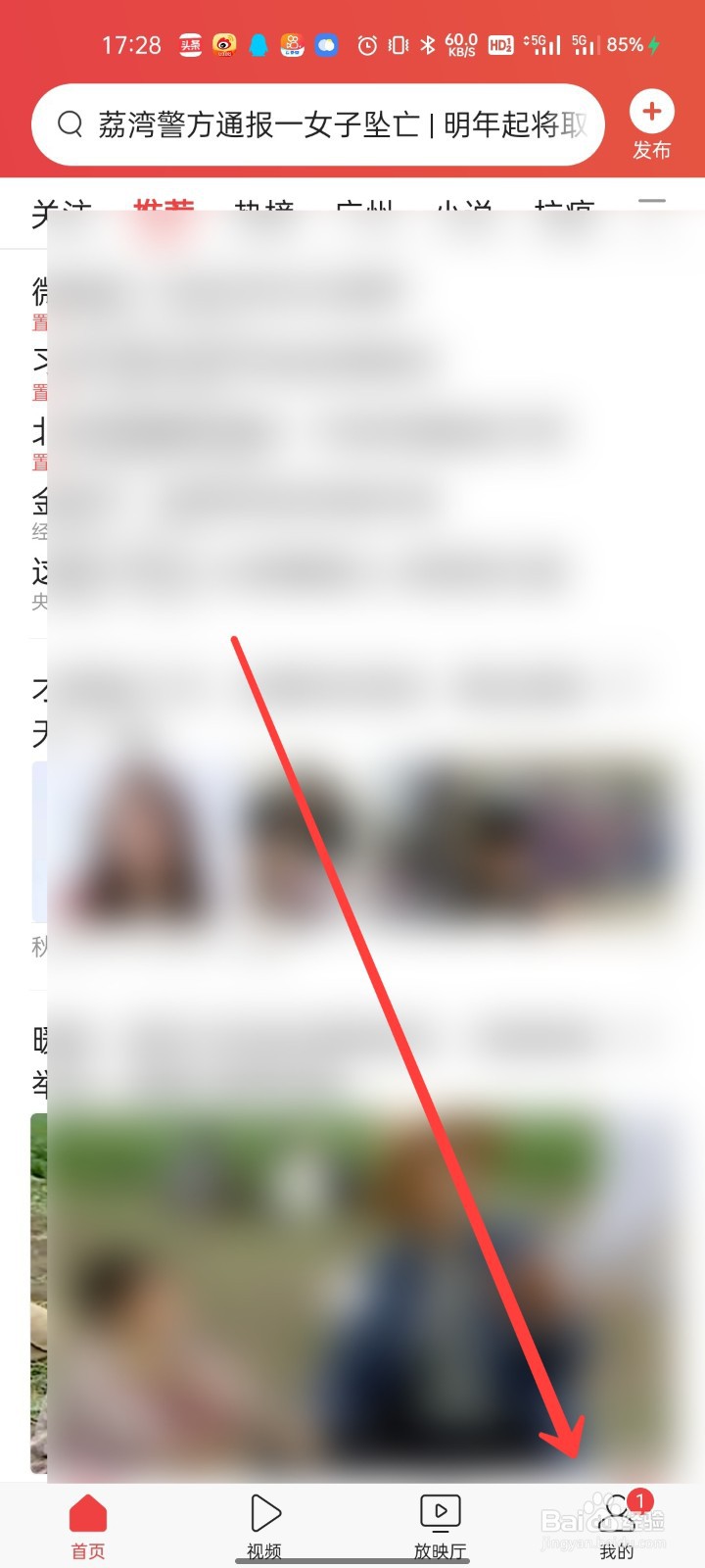 今日头条怎么设置提前上传作品