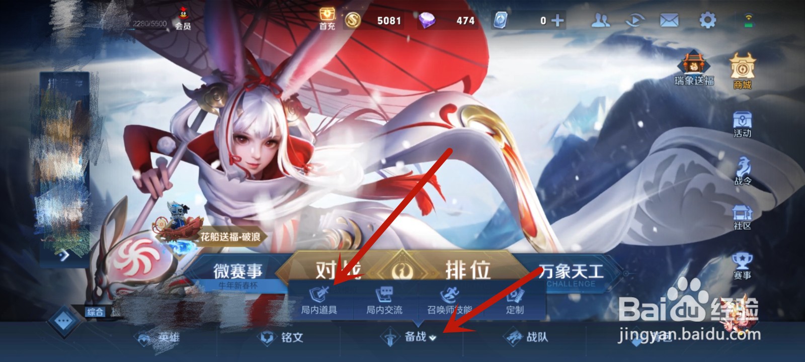 程咬金怎么玩才厉害