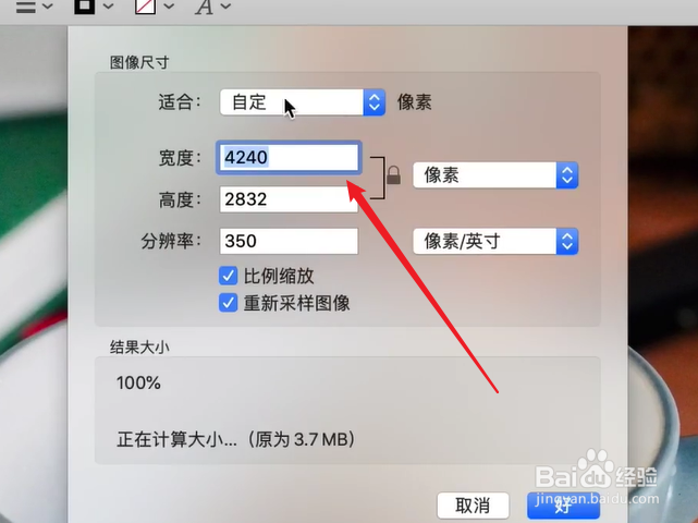 mac电脑怎么修改图片大小
