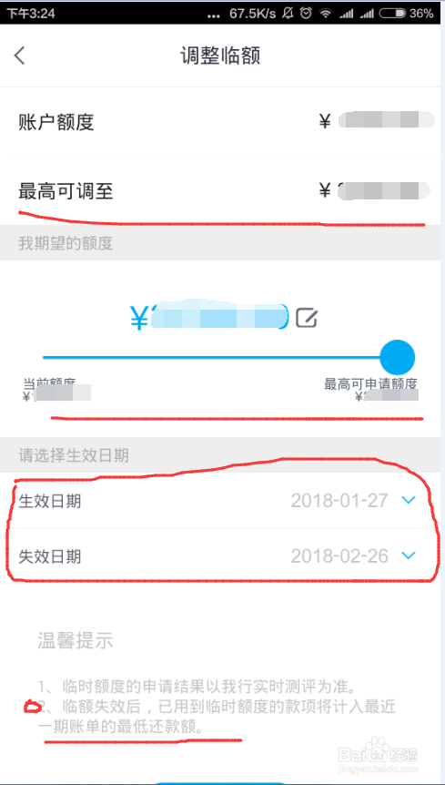 招行信用卡怎么在手机申请提额