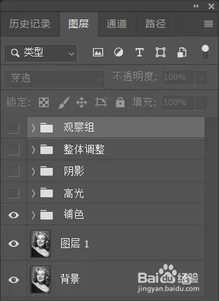 如何给黑白照片进行上色精修