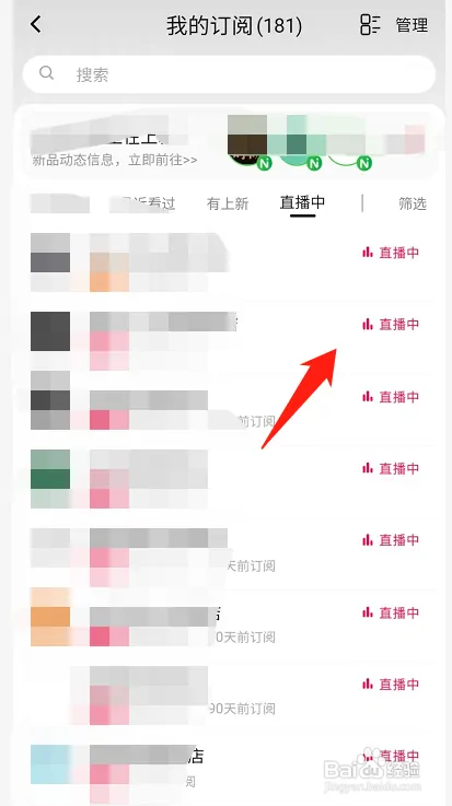 淘宝关注的直播间如何进入