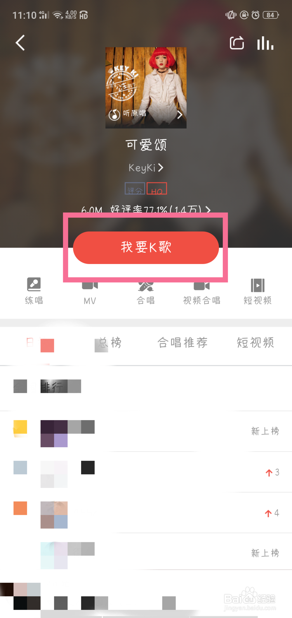 K歌分数太低不能录制怎么办