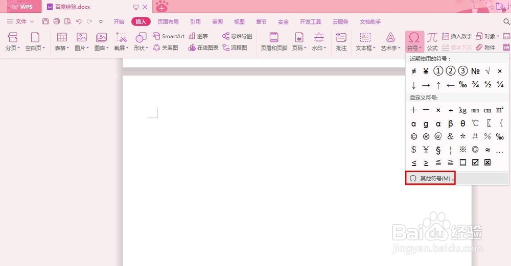 带圈的数字怎么打出来