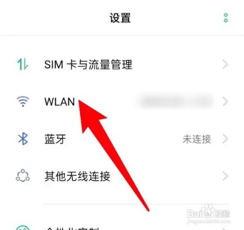 oppo手机的IP地址在哪儿进行查看？