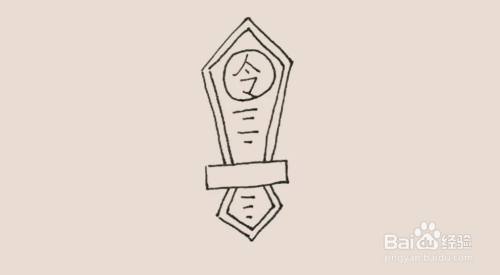 如何画一个"斩杀令牌"