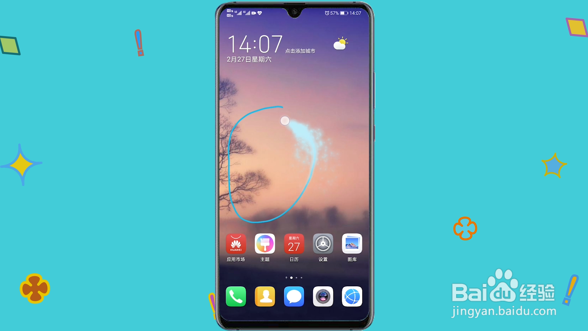 华为怎么截图手机屏幕