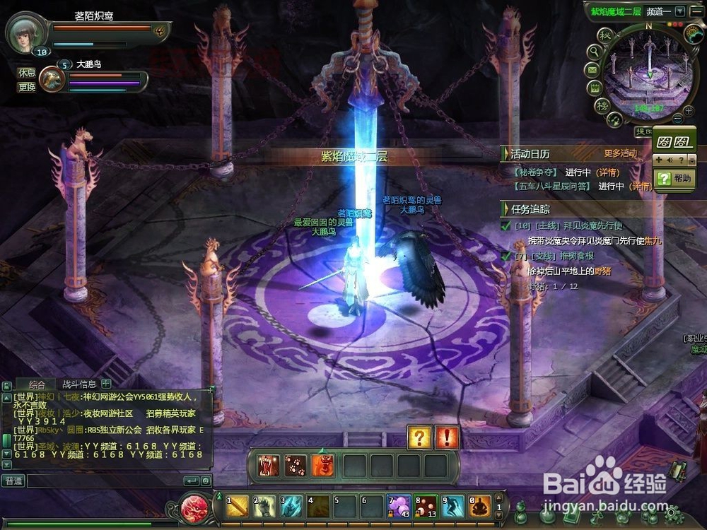 魔域血族星辰之力怎么点
