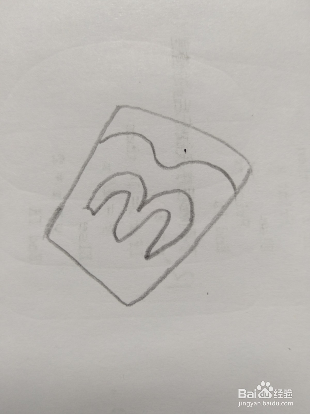 简笔画薯条画法2