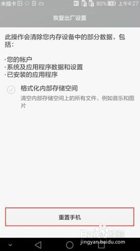 P8手机不开机/黑屏/死机/反复重启怎么办？