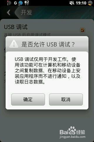 天语小黄蜂usb试调怎么打开?