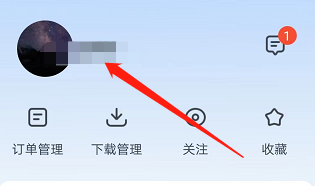 安卓版腾讯课堂如何添加个人兴趣