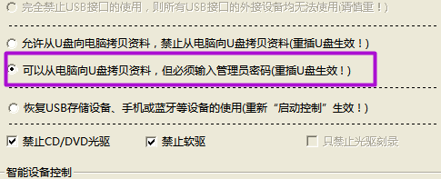 局域网怎么通过监控或禁用USB来防病毒