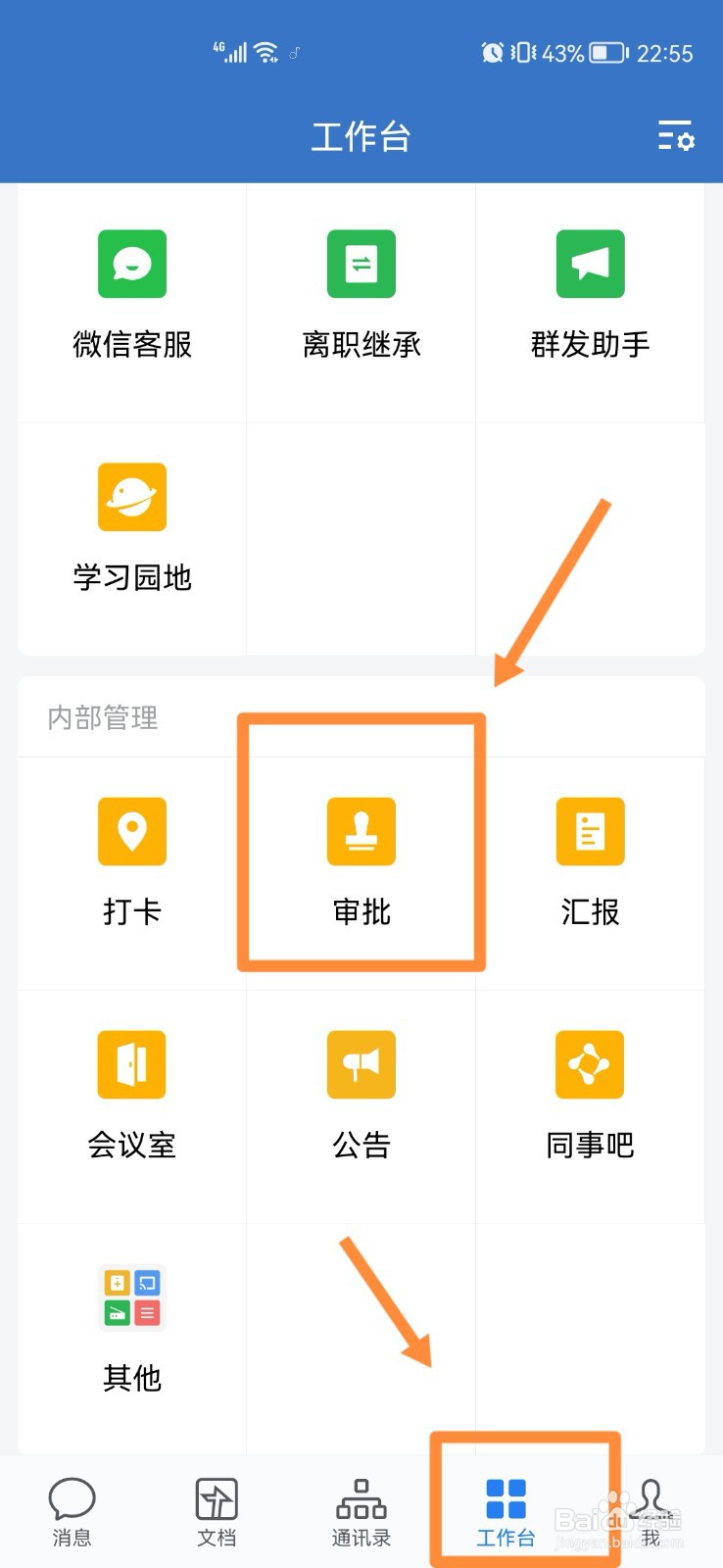 如何委婉的跟领导说怀孕了