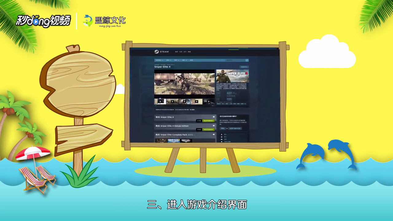 Steam如何关注rebellion发行商账号