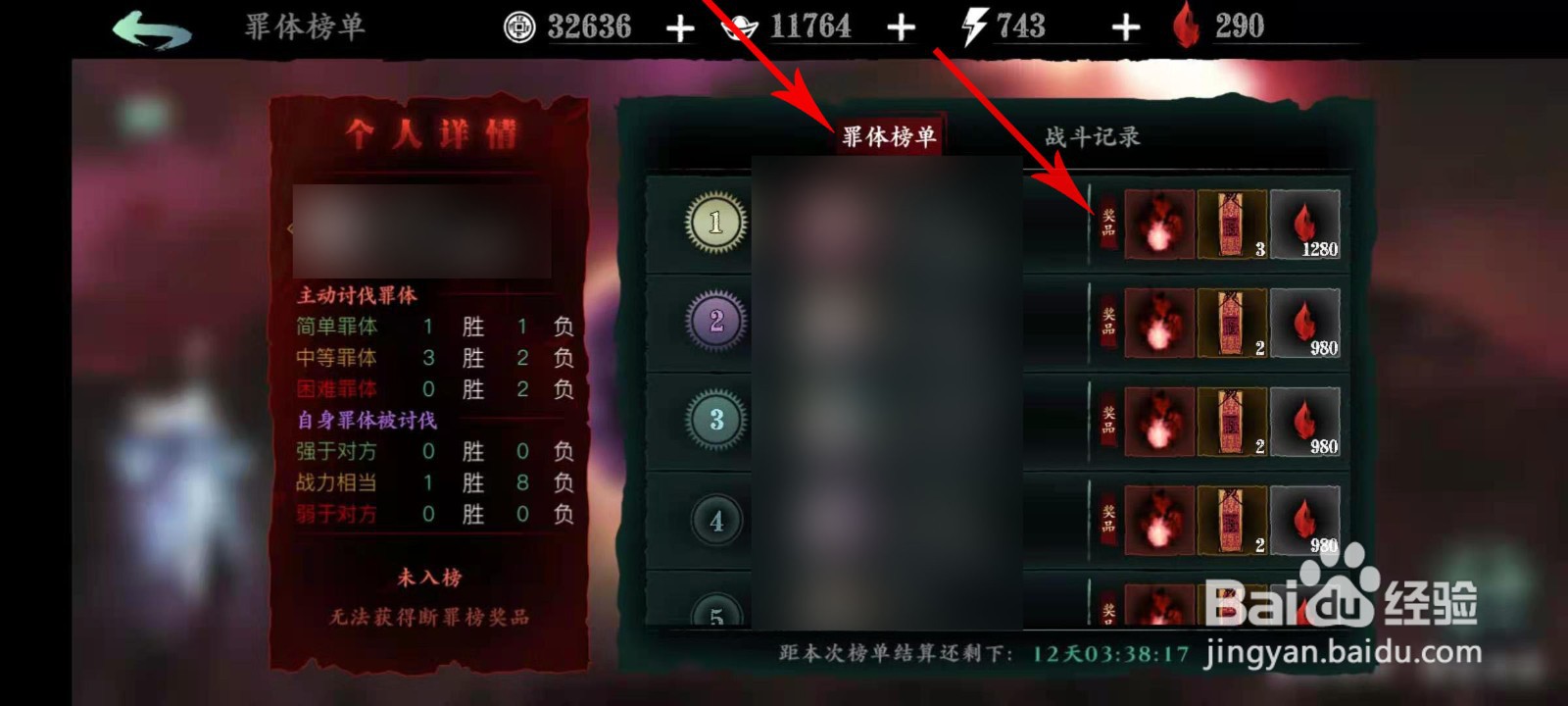 永久洗罪符怎么获得