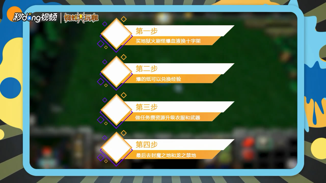 神之墓地3.0.4版攻略