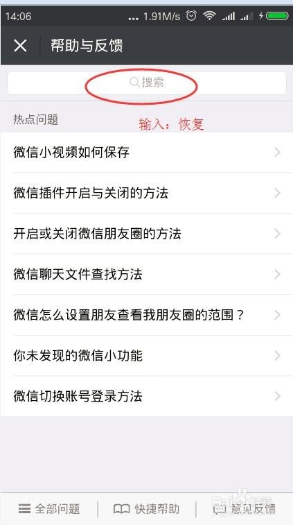 微信数据库损坏怎么办