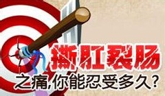 你知道慢性肛裂的原因是什么吗