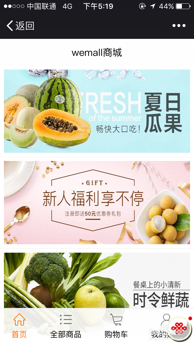 wemall微商城源码广告链接商品推荐怎么使用呢?