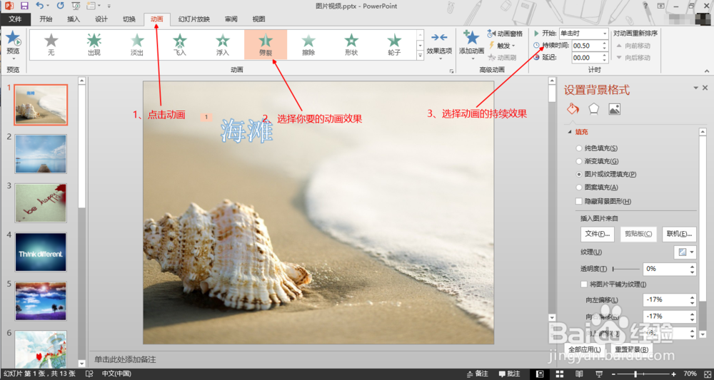怎么简单地制作图片视频