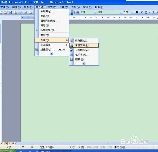 Word如何将图片上的文字识别提取出来