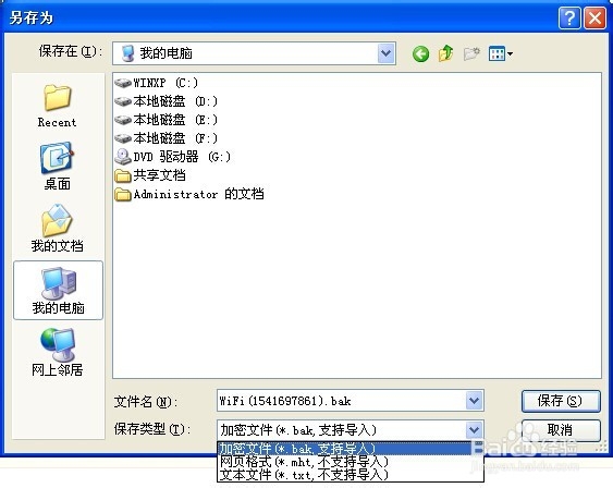 如何导出qq好友聊天记录