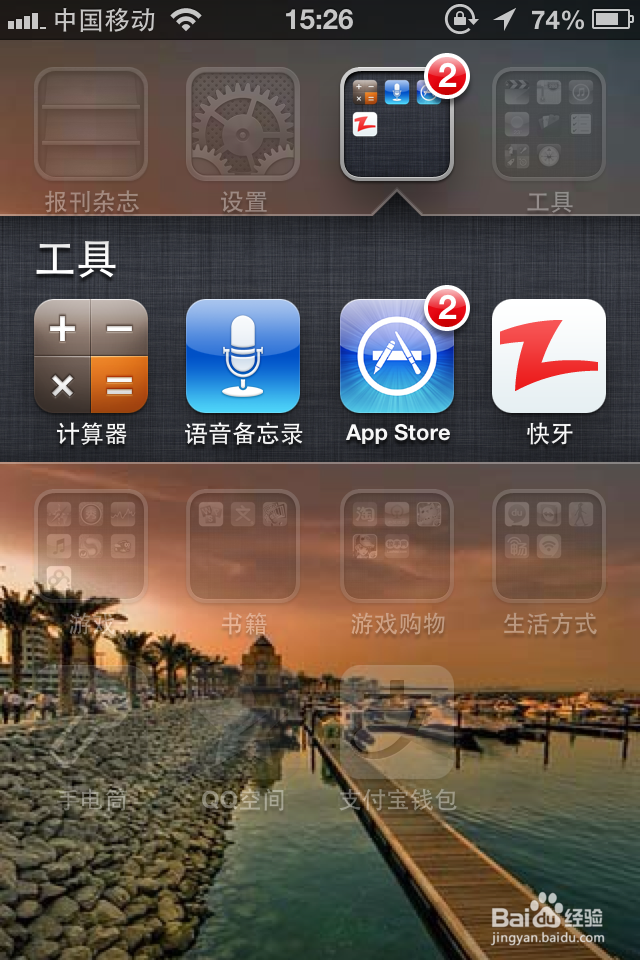 iPhone苹果手机技巧大全：[18]如何下载软件