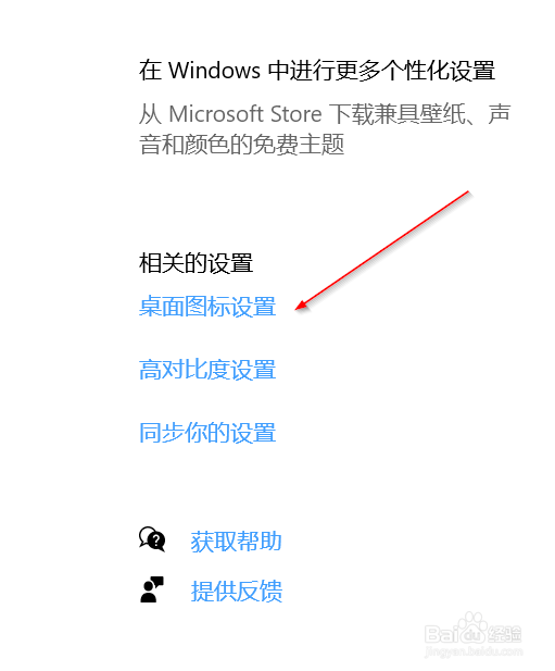 Windows 10 如何将控制面板图标添加到电脑桌面