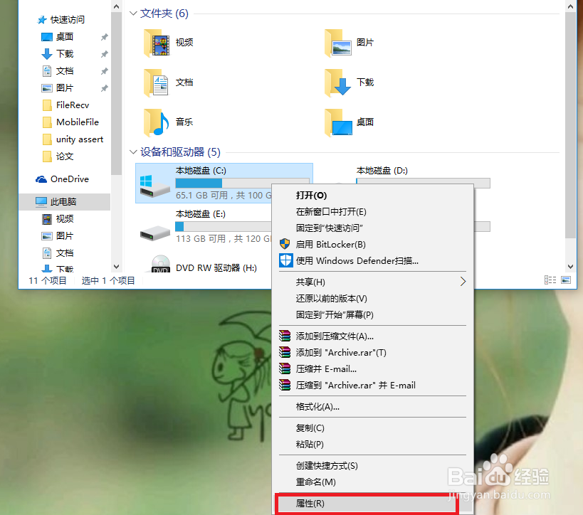 如何进行磁盘清理？