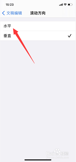 GoodNotes文稿怎么设为水平滚动方向