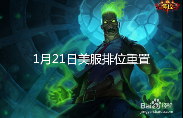 s5排位什么时候重置,重置后玩家该怎么应对lol