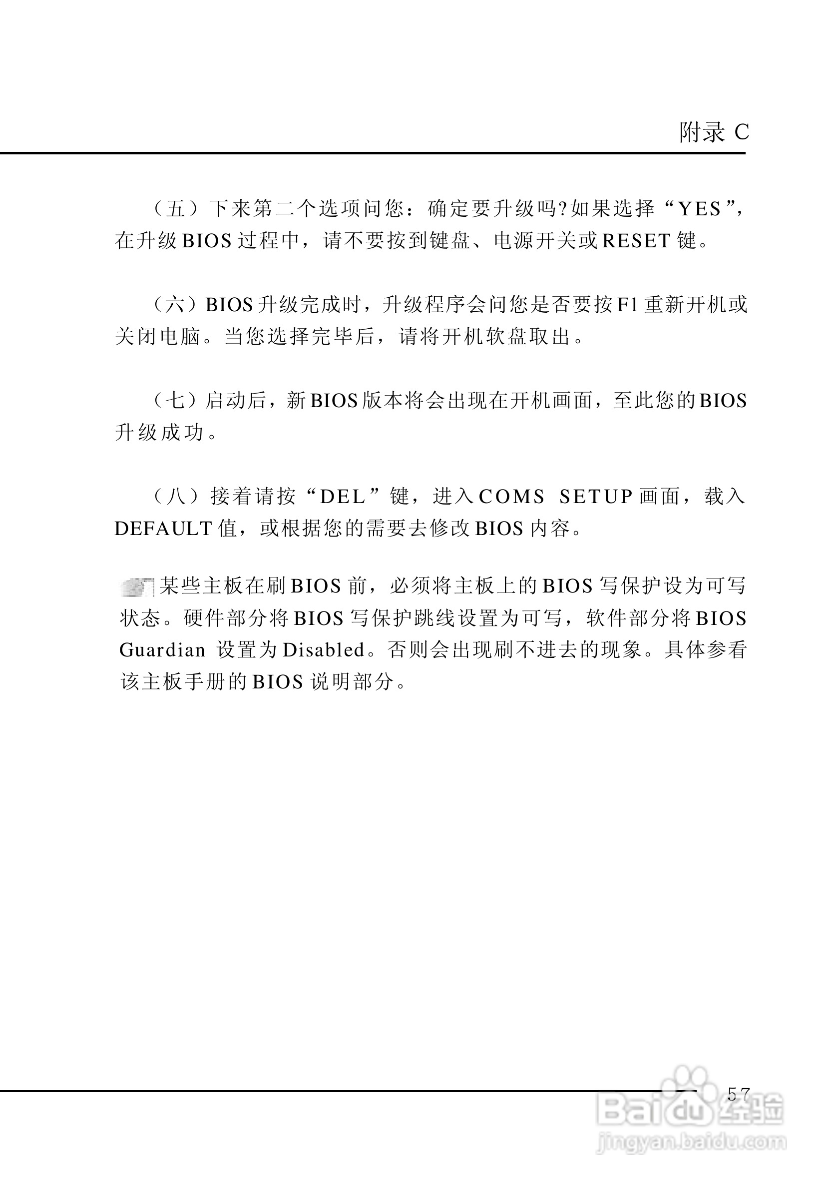 七彩虹C.P4M800-775型主板说明书:[7]