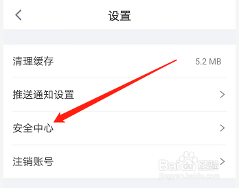 安卓版狐友如何修改登录密码？
