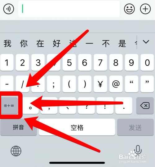 苹果手机下划线怎么输入?