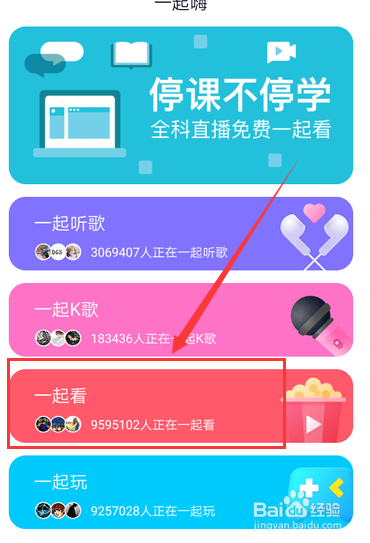 新版QQ新增群一起看视频浮窗功能怎么操作