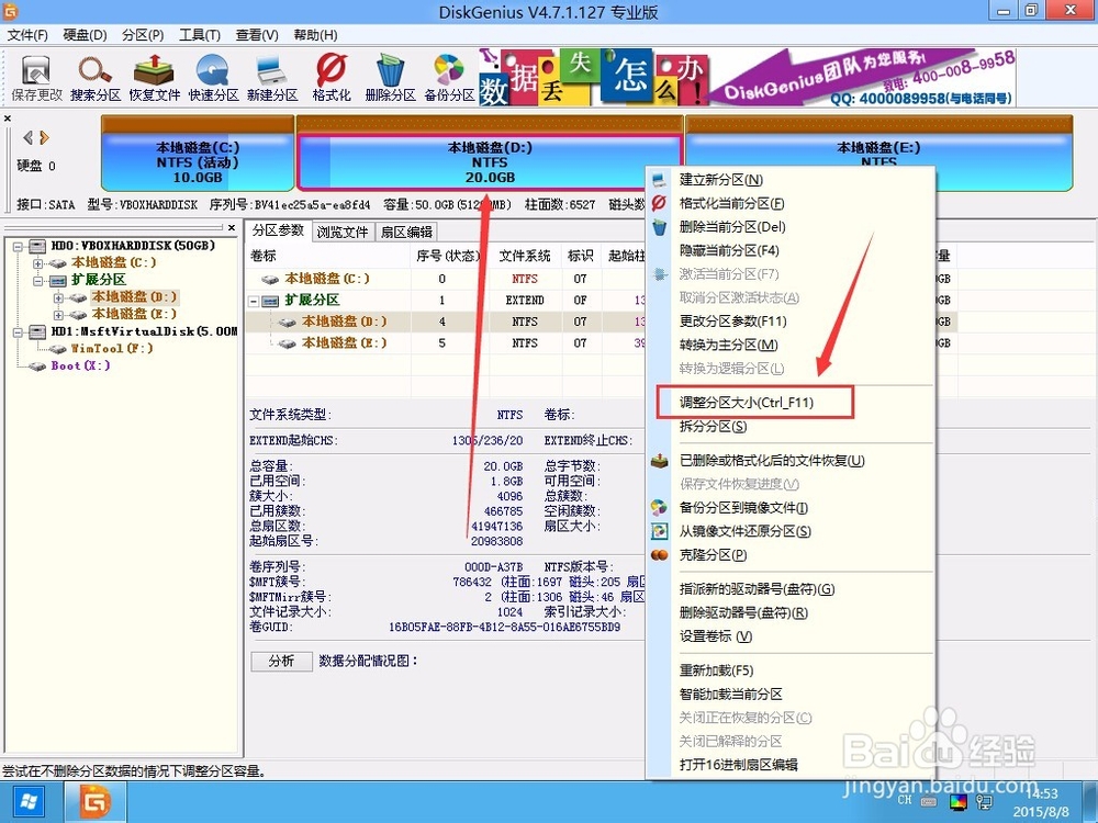 c盘空间越来越小怎么办？无损调整C盘空间