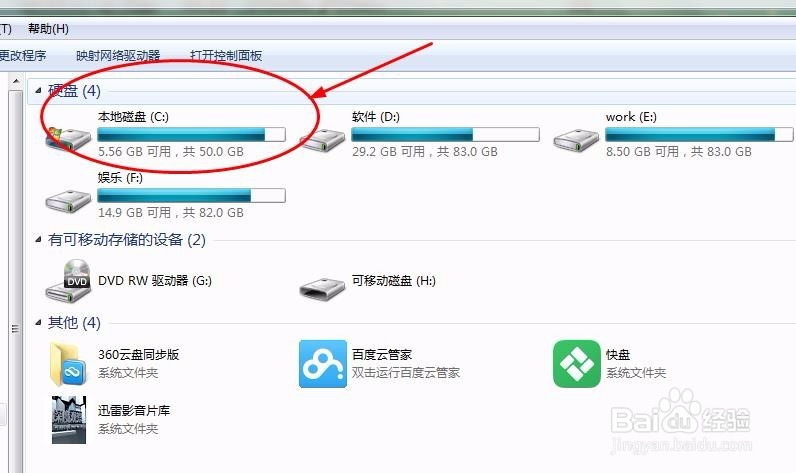 怎么使用安全卫士清理c盘给电脑瘦身