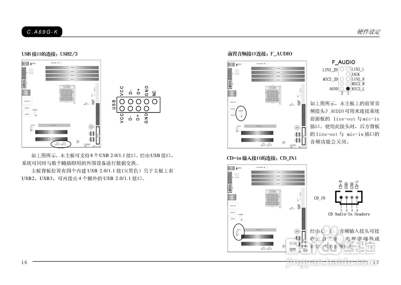 七彩虹C.A69G-K型主板说明书:[1]
