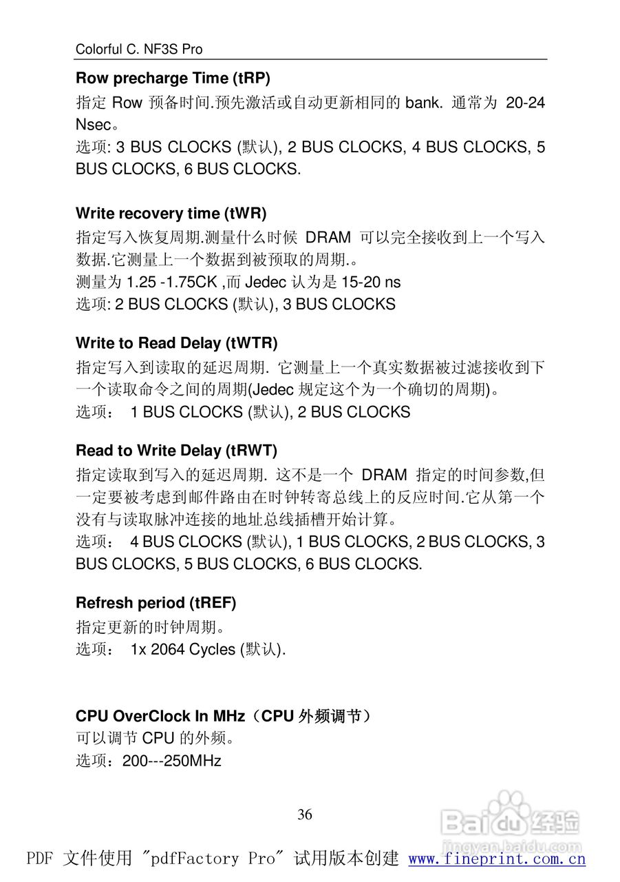 七彩虹C.NF3S Pro型主板说明书:[5]