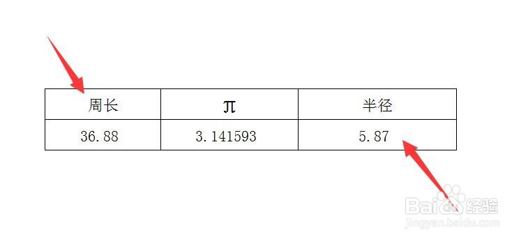 知道周长怎么算半径
