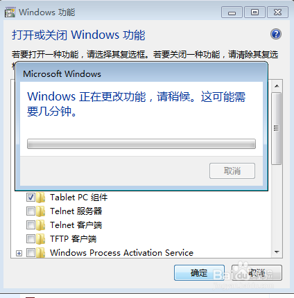 win7系统安装IIS internet信息服务的方法