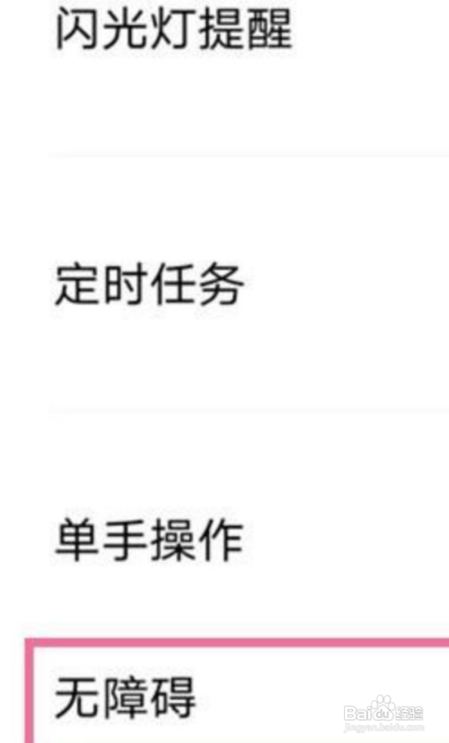 vivo手机怎样开启黑白模式
