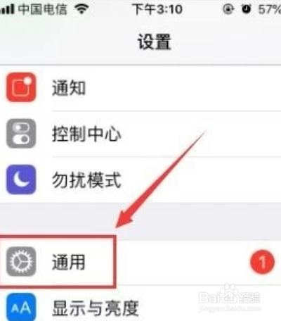 iphone蓝牙名字怎么改
