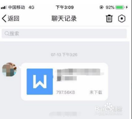 QQ聊天记录删除了怎么恢复