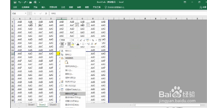 excel怎么删除分页符