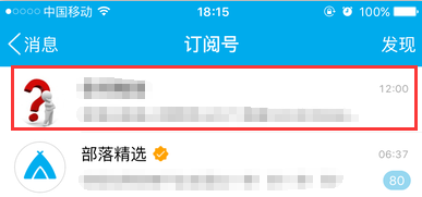 QQ公众号怎么关注?怎样取消关注手机QQ公众号?