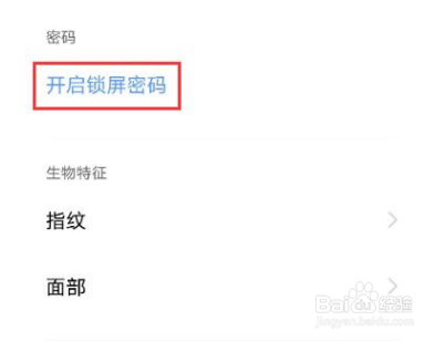 vivos10如何开启图案锁屏