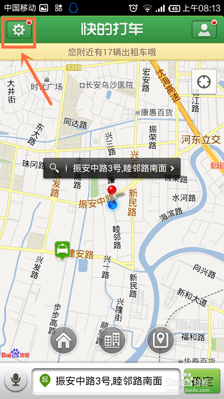 支付宝快的打车怎么打车 快的打车怎么付款
